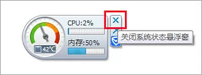 怎么设置腾讯电脑管家系统监测悬浮窗?