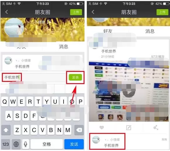爱奇艺视频朋友圈如何发表评论?朋友圈发表评论的方法