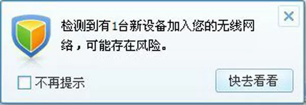 怎么使用腾讯电脑管家无线安全助手功能?