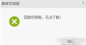 爱奇艺视频如何下载到u盘里?下载到u盘里的方法
