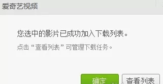 爱奇艺视频如何下载到u盘里?下载到u盘里的方法