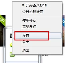爱奇艺视频如何下载到u盘里?下载到u盘里的方法