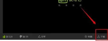 爱奇艺视频如何下载到u盘里?下载到u盘里的方法
