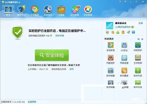 如何设置腾讯电脑管家启动项？