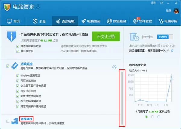 怎么进入腾讯电脑管家清理插件功能?