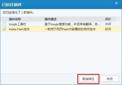 怎么进入腾讯电脑管家清理插件功能?