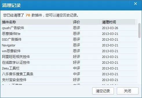 怎么进入腾讯电脑管家清理插件功能?