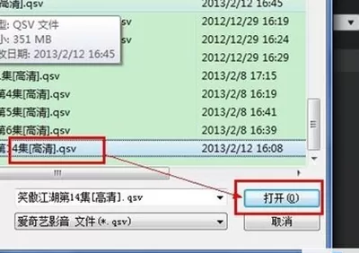 爱奇艺视频如何导入本地视频?导入本地视频的方法