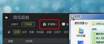 爱奇艺视频如何导入本地视频?导入本地视频的方法