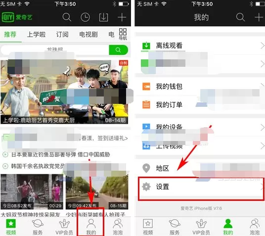 手机爱奇艺视频如何找回密码？找回密码的方法