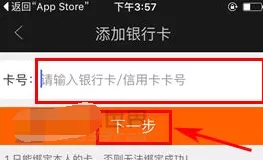 手机爱奇艺视频如何添加银行卡?添加银行卡的方法