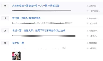 微信拉票地具体方法 如何在微信中拉票?