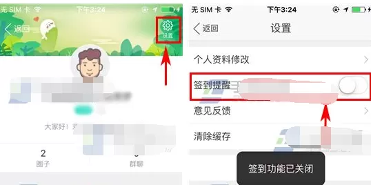 爱奇艺视频如何关闭签到提醒?关闭签到提醒的方法
