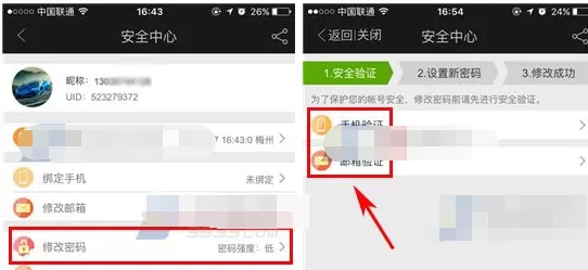 爱奇艺视频如何修改登录密码?修改登录密码的方法