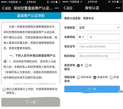如何在微信中开通电子驾照?