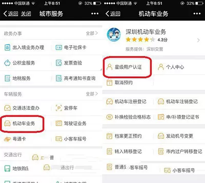 如何在微信中开通电子驾照?