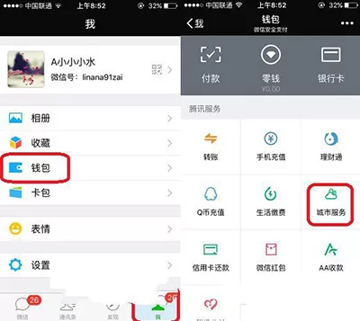 如何在微信中开通电子驾照？