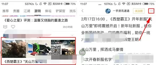 爱奇艺视频头条怎么收藏文章？收藏文章的方法