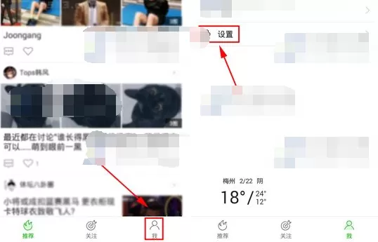 爱奇艺视频如何清理新闻缓存?清理新闻缓存的方法