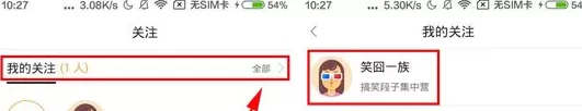 爱奇艺视频头条如何取消关注？头条取消关注的方法