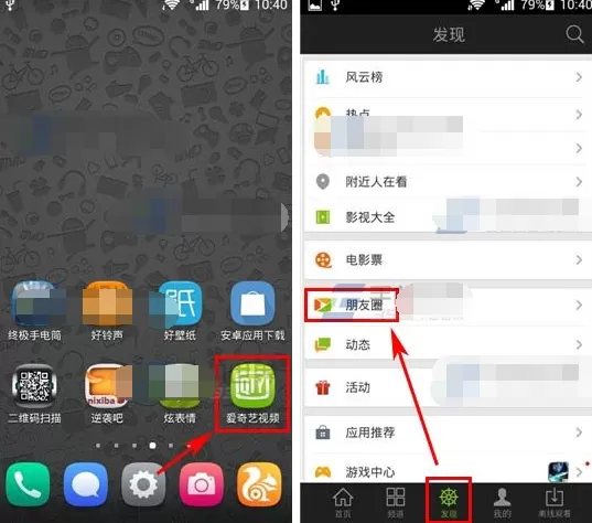 爱奇艺视频朋友圈怎么上传视频？
