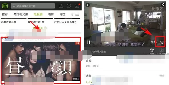手机爱奇艺视频如何发弹幕？爱奇艺视频发弹幕的方法