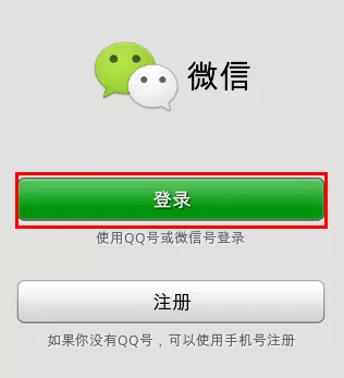 微信群创建方法   如何创建微信群？