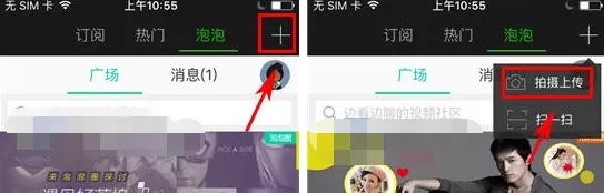 爱奇艺视频如何发布小视频？发布小视频的方法