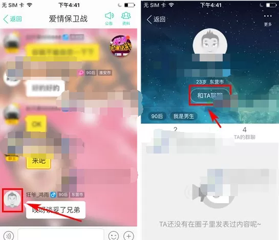 手机爱奇艺视频聊天如何发送小视频？