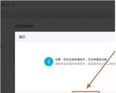 微信连wifi开通的具体操作