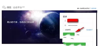 微信连wifi开通的具体操作