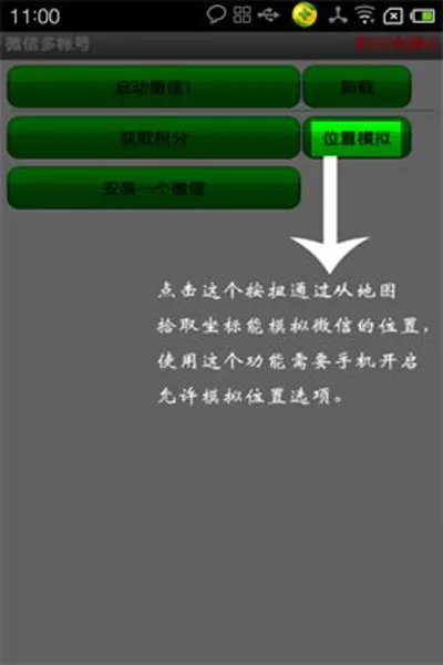如何在微信中同时登陆几个账号?