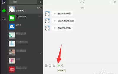 微信电脑版发视频具体操作 怎么在微信电脑版中发视频?