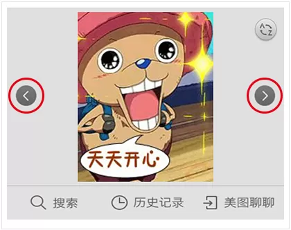 微信添加美图聊聊的图片的具体操作