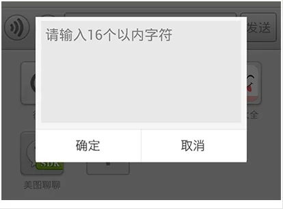 微信添加美图聊聊的图片的具体操作