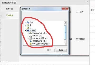 爱奇艺视频下载视频到指定文件夹的具体操作