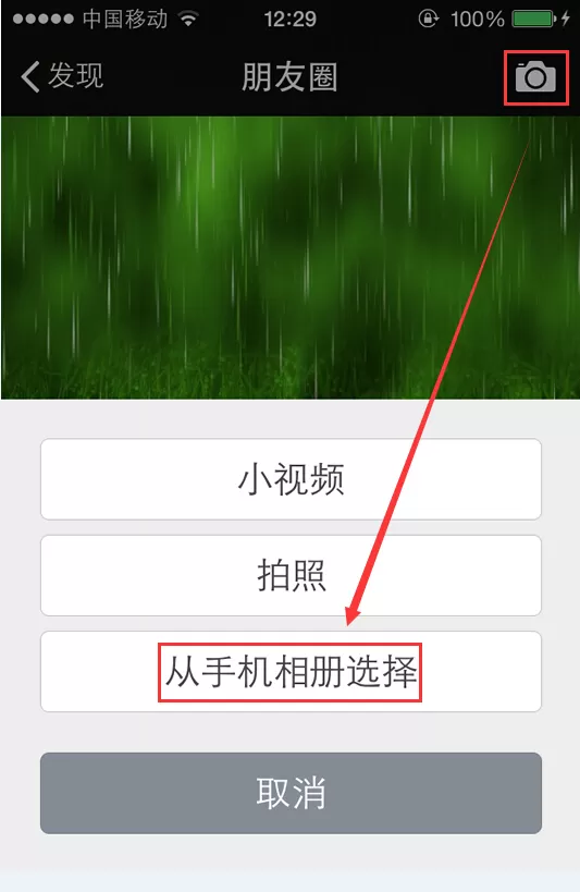 如何将微信朋友圈同步QQ说说?