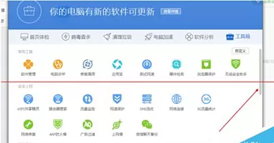 怎么在腾讯电脑管家中开启护眼模式?