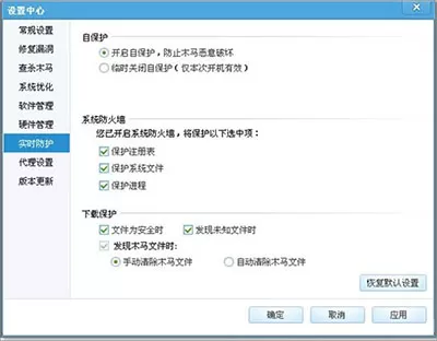 腾讯电脑管家设置下载保护弹窗提醒的具体操作