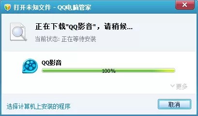如何使用腾讯电脑管家未知文件打开功能?