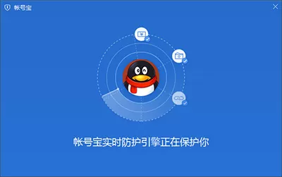 腾讯电脑管家帐号宝常见问题有哪些？
