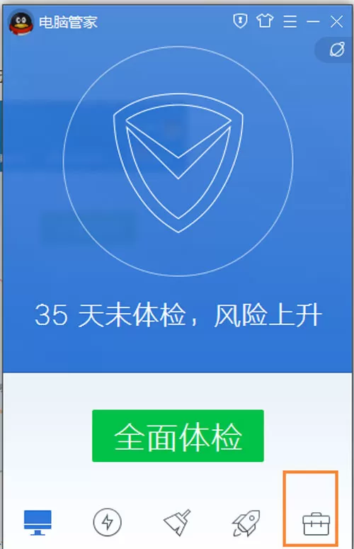如何使用腾讯电脑管家创建wifi热点？