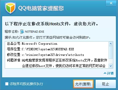 怎么在腾讯电脑管家设置实时防护?