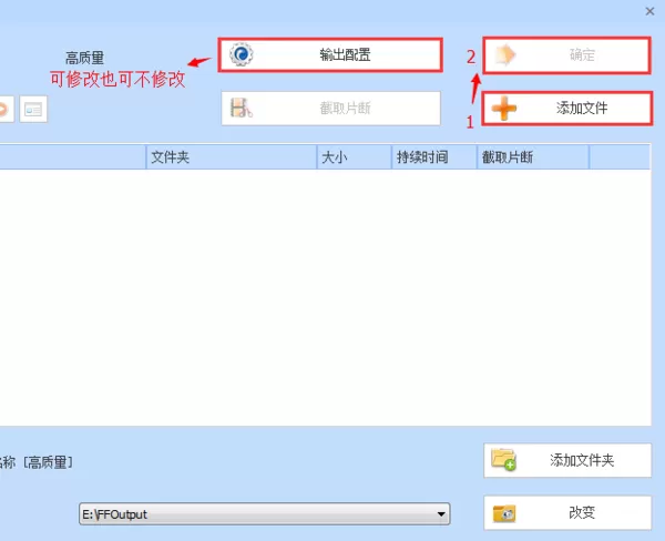 格式工厂把FLV格式的音频文件转化成MP3格式的教程