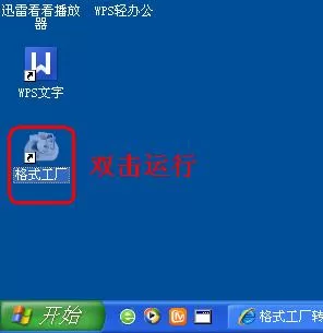 怎么使用格式工厂将MP4转成VCD?