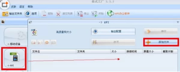 格式工厂设置外挂字幕文字的图文教程