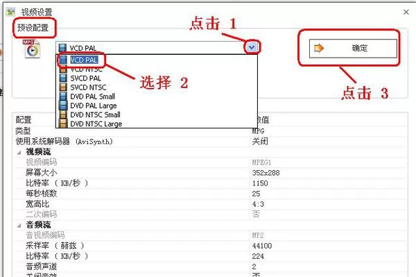 怎么使用格式工厂将MP4转成VCD?