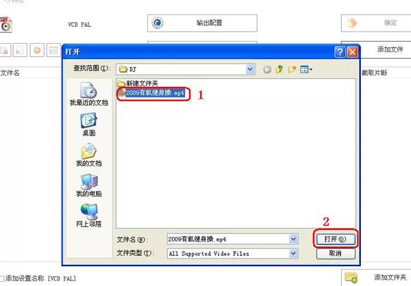 怎么使用格式工厂将MP4转成VCD?