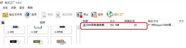 怎么使用格式工厂将MP4转成VCD?