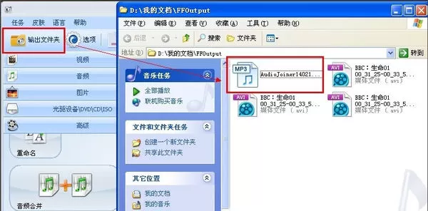 如何使用格式工厂合并歌曲为MP3格式文件?